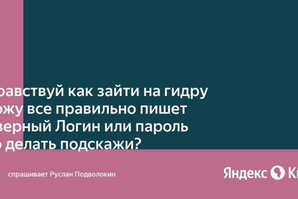 Kraken настоящая ссылка