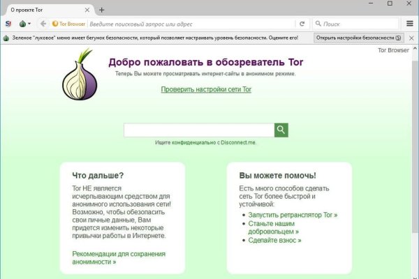 Даркнет маркет кракен onion