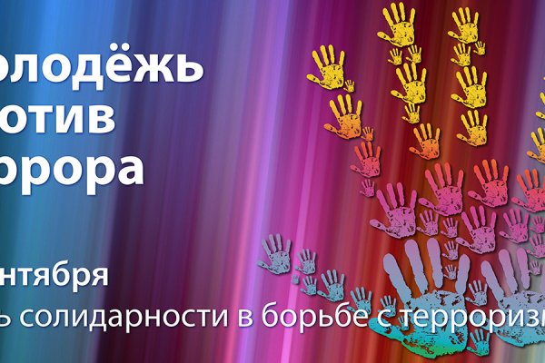 Вход в кракен даркнет