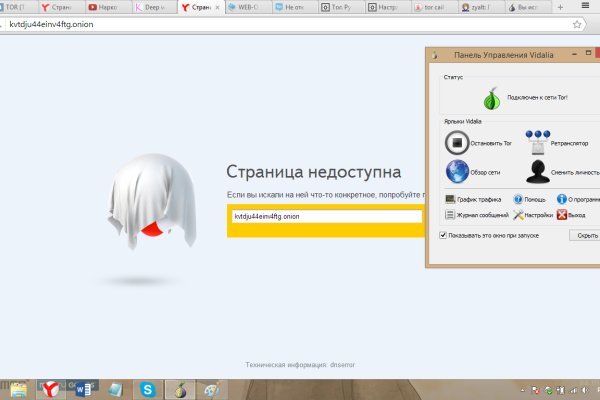 Доступ к kraken через vpn