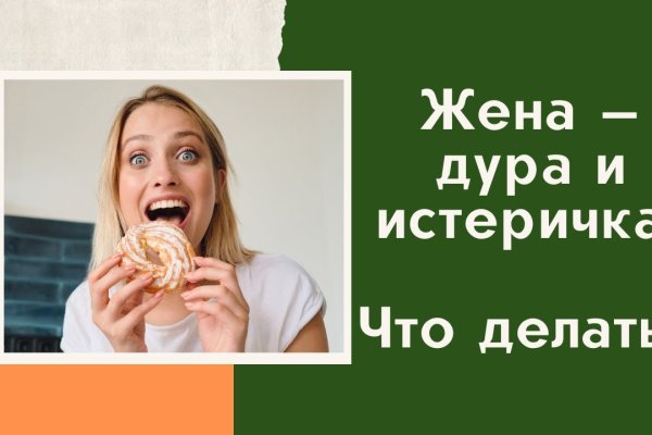 Кракен даркнет только через