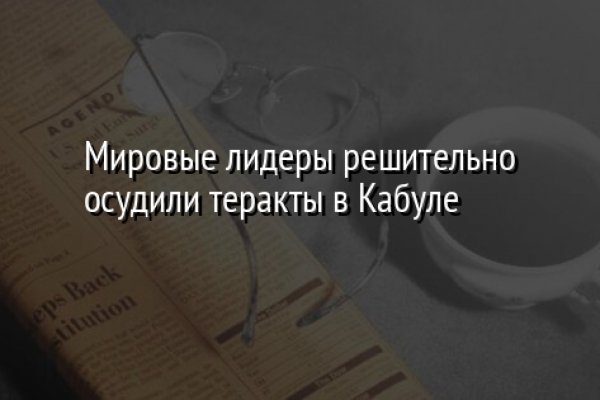 Работающий сайт кракен