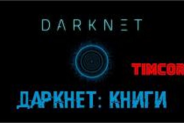 Кракен даркнет официальный сайт