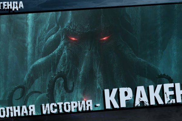 Как вывести деньги с кракена