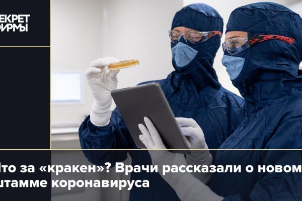 Кракен короткая ссылка
