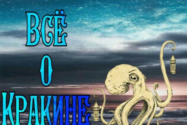Kraken 2025 ссылка