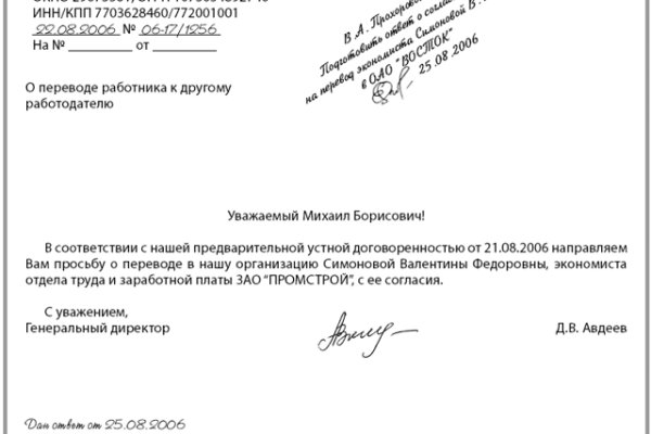 Кракен маркет даркнет скачать