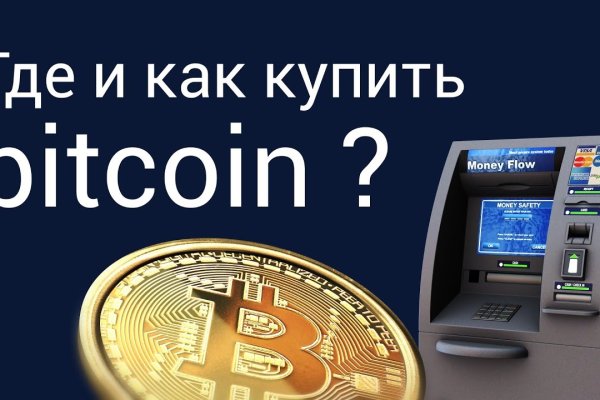 Покупки на кракене даркнет