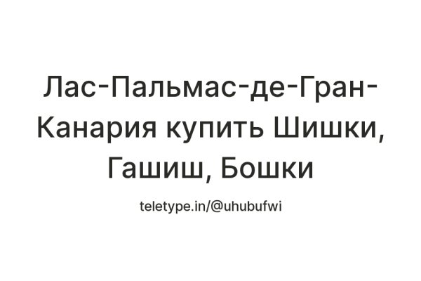 Где купить наркотиков