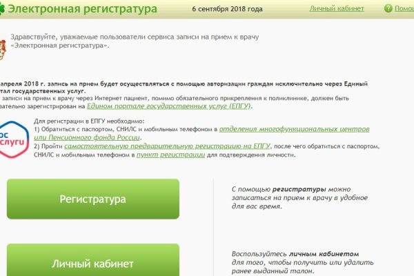 Что вместо гидры